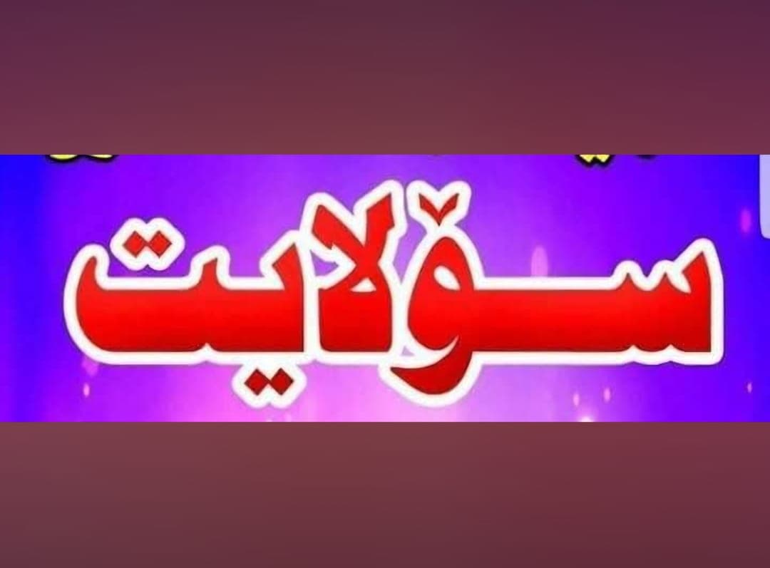 شعار سولايت باللغة العربية
